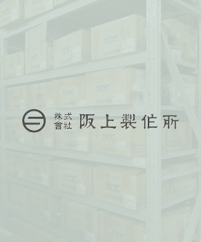 日本阪上SAKAGAMI進口密封圈